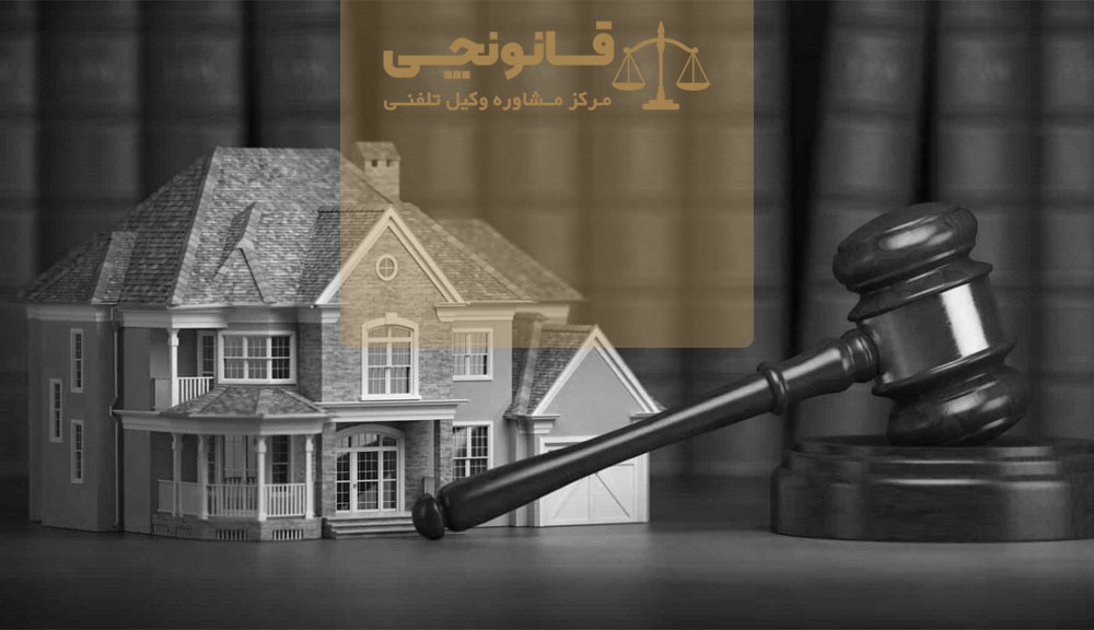 تصرف عدوانی ملک